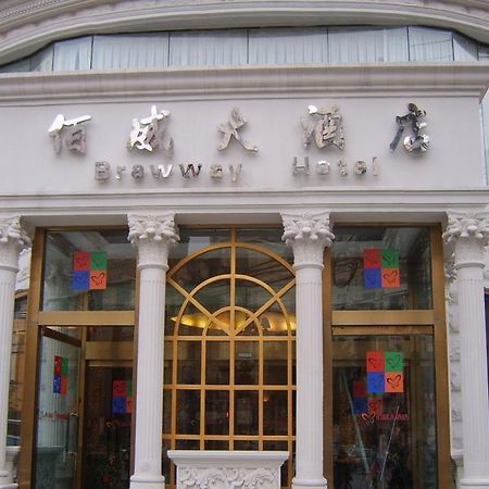 Brawway Hotel เซี่ยงไฮ้ ภายนอก รูปภาพ