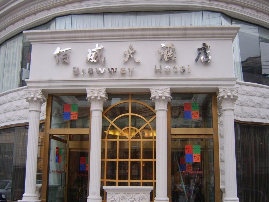 Brawway Hotel เซี่ยงไฮ้ ภายนอก รูปภาพ